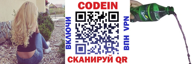 Codein Purple Drank Александров