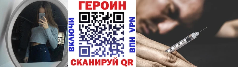 ГЕРОИН хмурый  Александров 