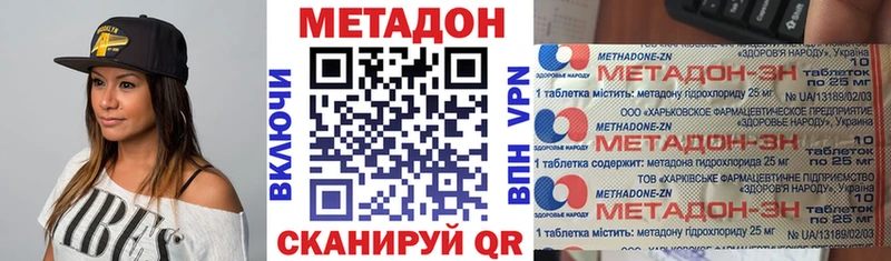 Метадон кристалл  гидра зеркало  Александров  как найти  